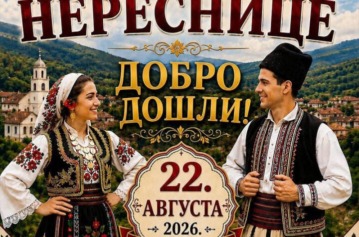 Izvorni dani Neresnice u subotu okupljaju čuvare narodne tradicije