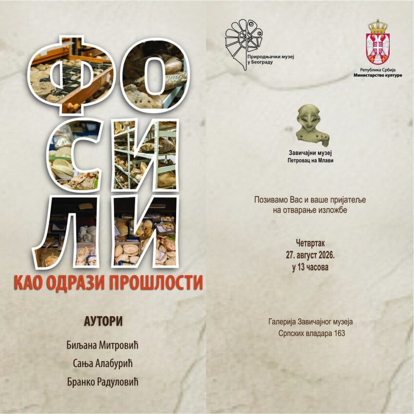 Позивница