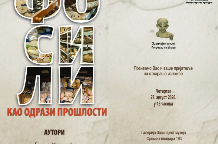 Позивница