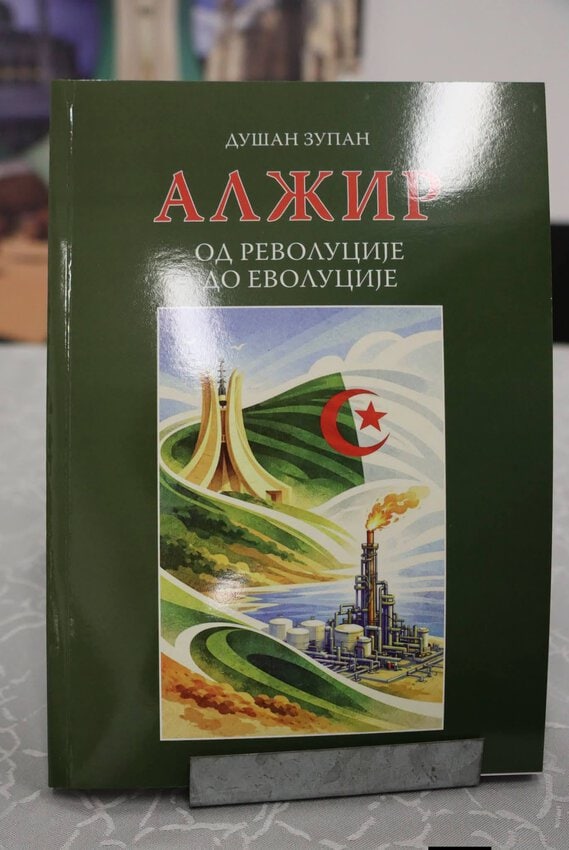U Golupcu predstavljene knjige o Alžiru i jugoslovensko-alžirskim vezama