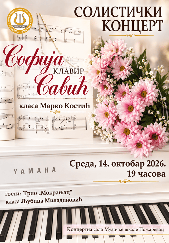 2 Sofija Savic2 14 10