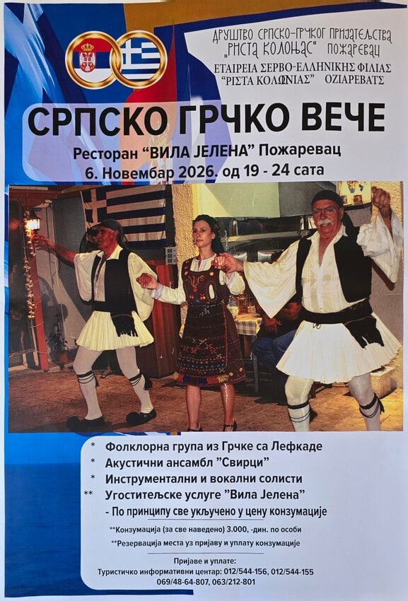 Srpsko-grčko veče 6. novembra u Požarevcu