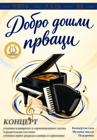 3 klaviristi i harmonikasi roditeljski 29 10