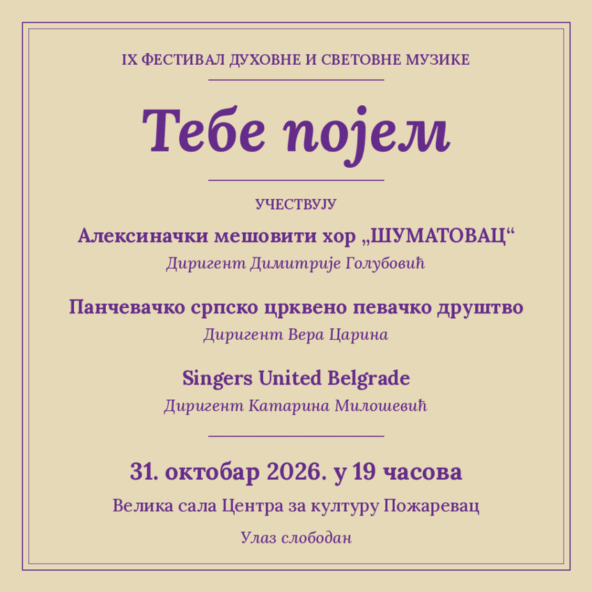 IX festival duhovne i svetovne muzike „Tebe pojem“ 31. oktobra u Požarevcu