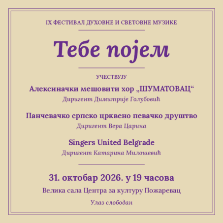 IX festival duhovne i svetovne muzike „Tebe pojem“ 31. oktobra u Požarevcu